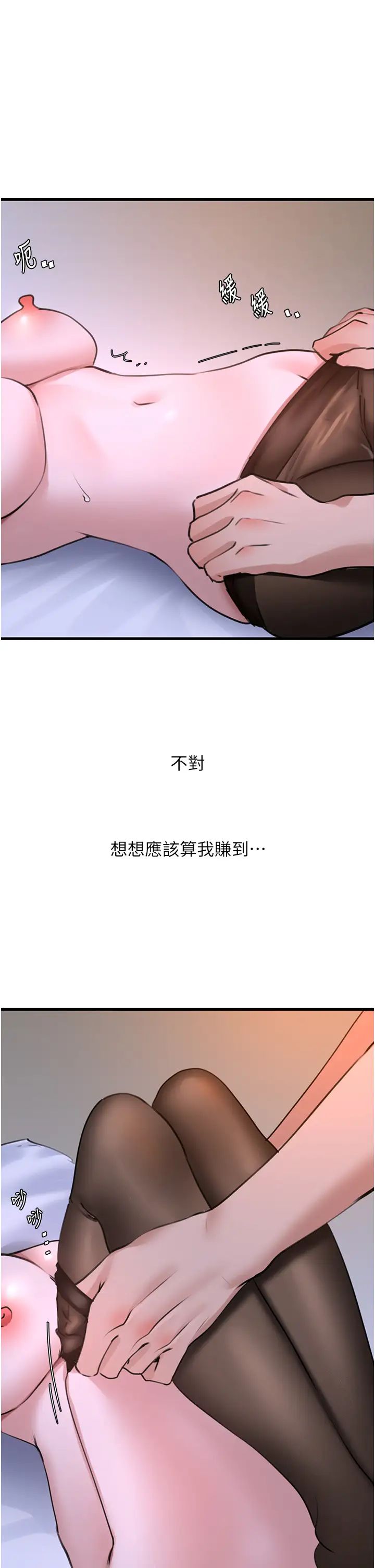 《地表最屌臥底幹員》漫画 第19話-淘金賊