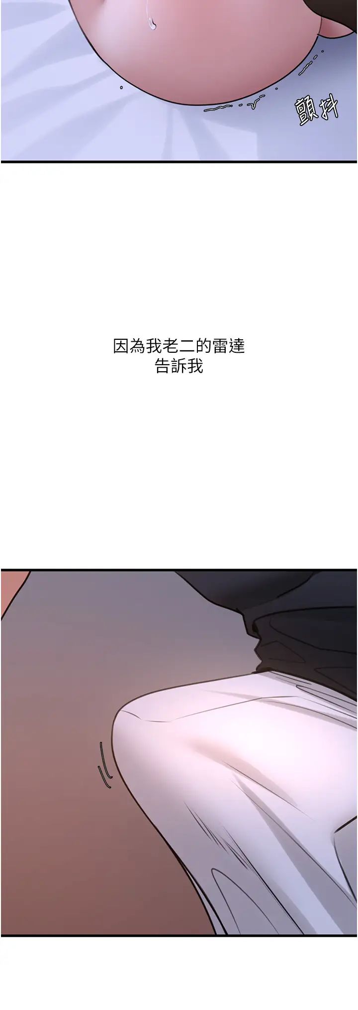 《地表最屌臥底幹員》漫画 第19話-淘金賊