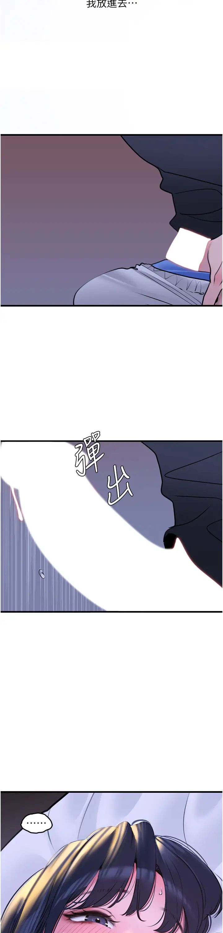 《地表最屌臥底幹員》漫画 第19話-淘金賊