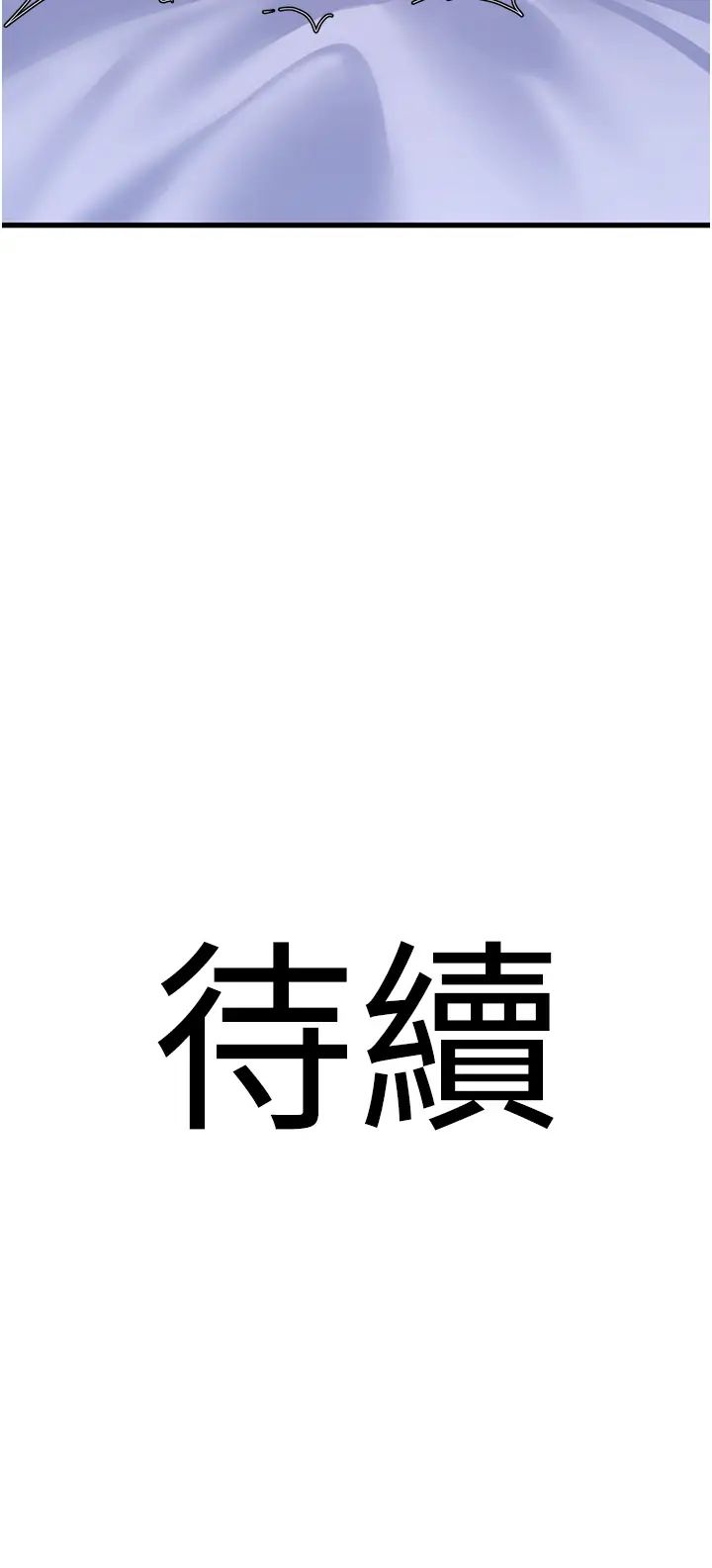 《地表最屌臥底幹員》漫画 第19話-淘金賊