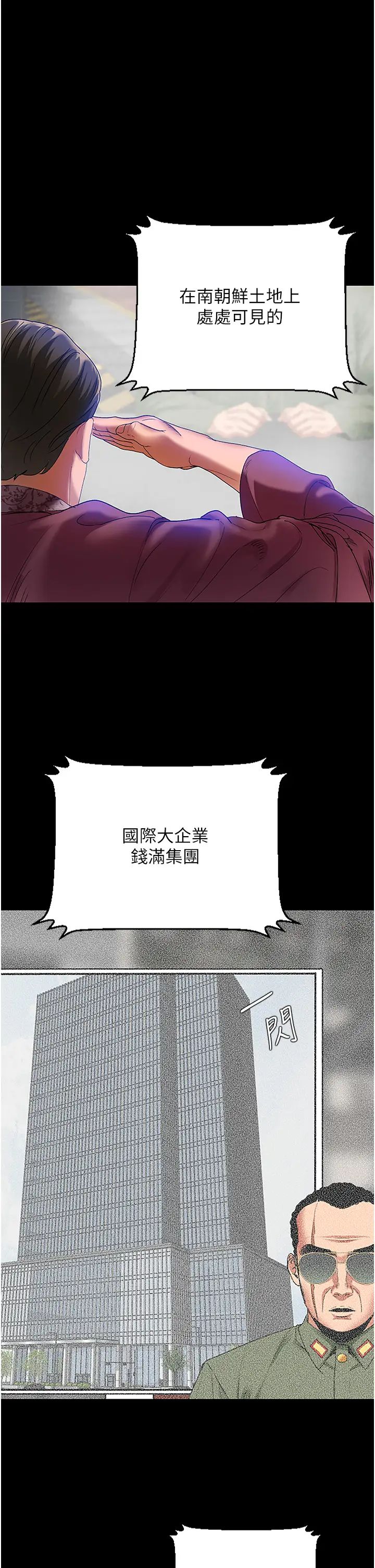 《地表最屌臥底幹員》漫画 第2話-啟動條件:米分糸工女乃豆頁
