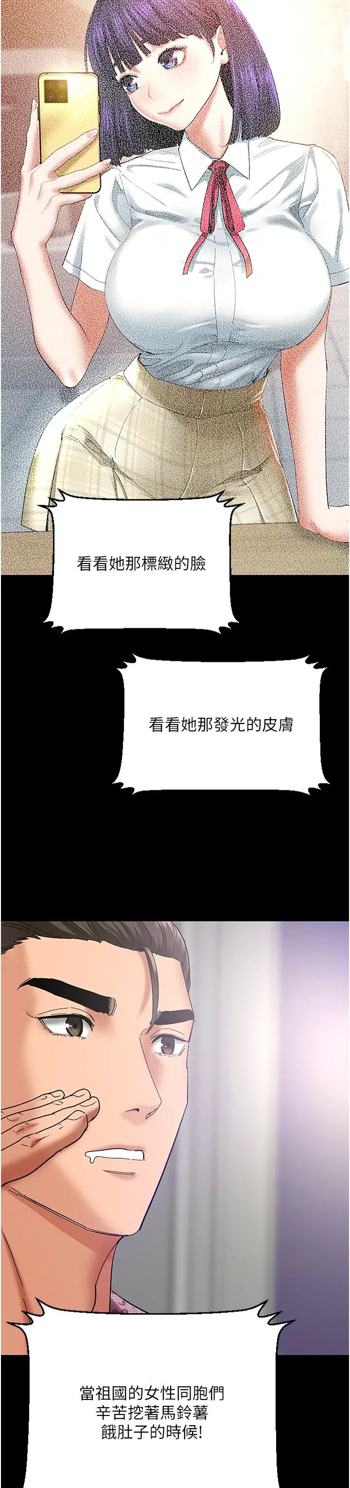 《地表最屌臥底幹員》漫画 第2話-啟動條件:米分糸工女乃豆頁