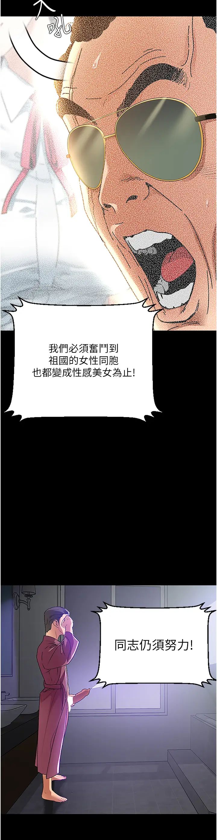 《地表最屌臥底幹員》漫画 第2話-啟動條件:米分糸工女乃豆頁