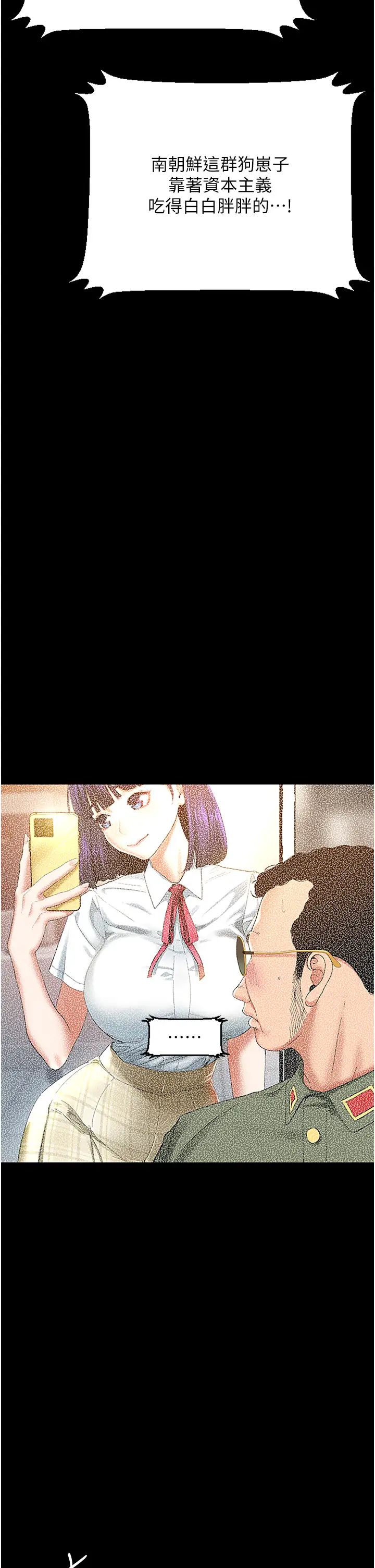 《地表最屌臥底幹員》漫画 第2話-啟動條件:米分糸工女乃豆頁