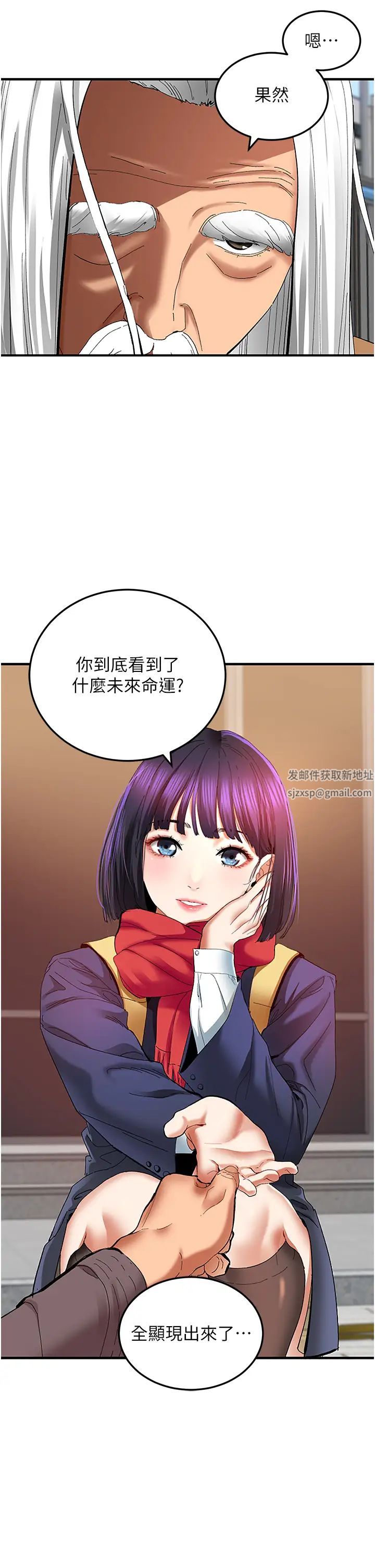 《地表最屌臥底幹員》漫画 第2話-啟動條件:米分糸工女乃豆頁
