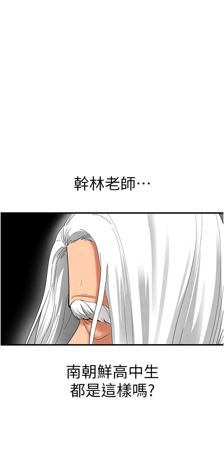 《地表最屌臥底幹員》漫画 第2話-啟動條件:米分糸工女乃豆頁