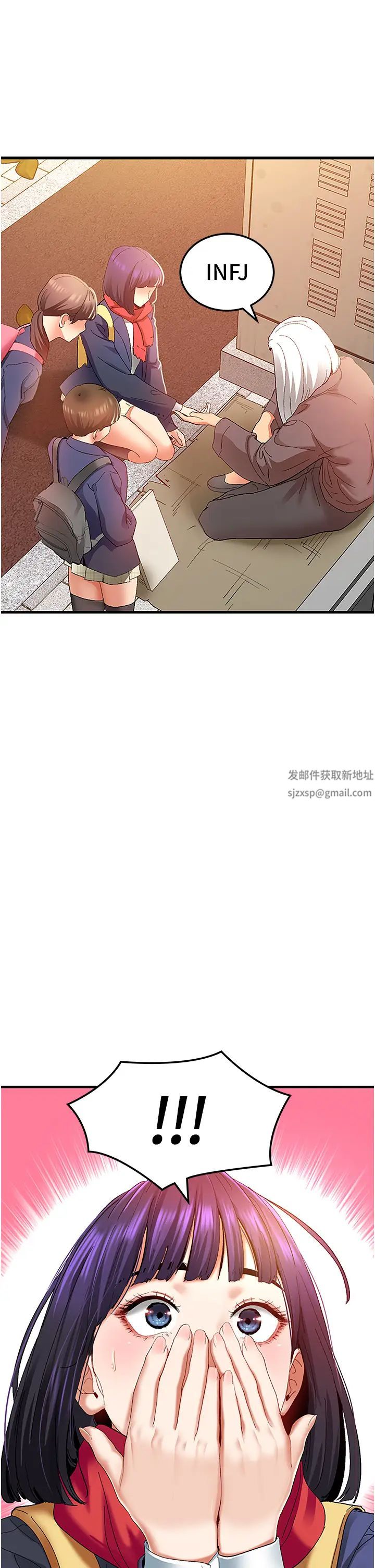 《地表最屌臥底幹員》漫画 第2話-啟動條件:米分糸工女乃豆頁