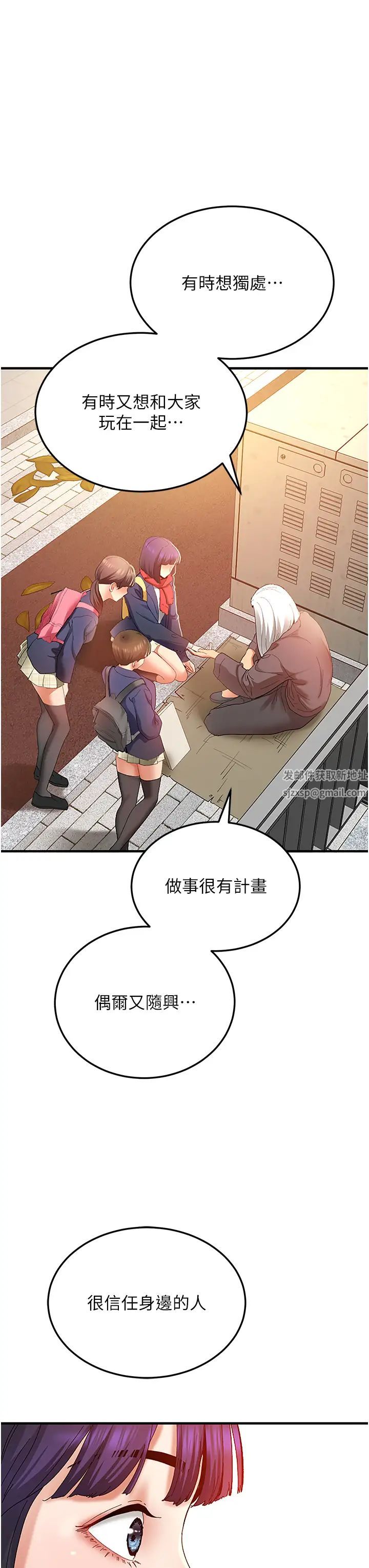 《地表最屌臥底幹員》漫画 第2話-啟動條件:米分糸工女乃豆頁