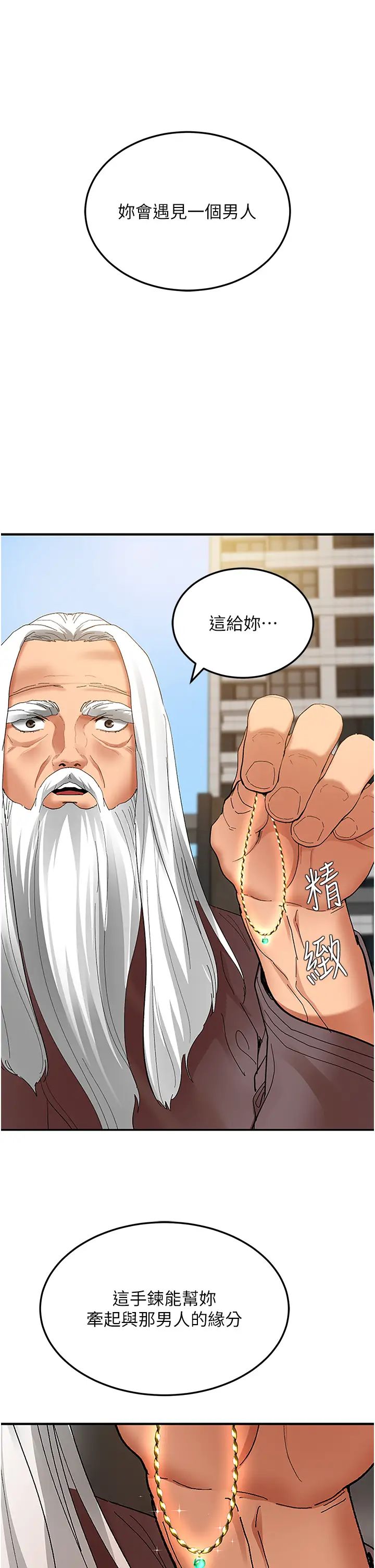 《地表最屌臥底幹員》漫画 第2話-啟動條件:米分糸工女乃豆頁