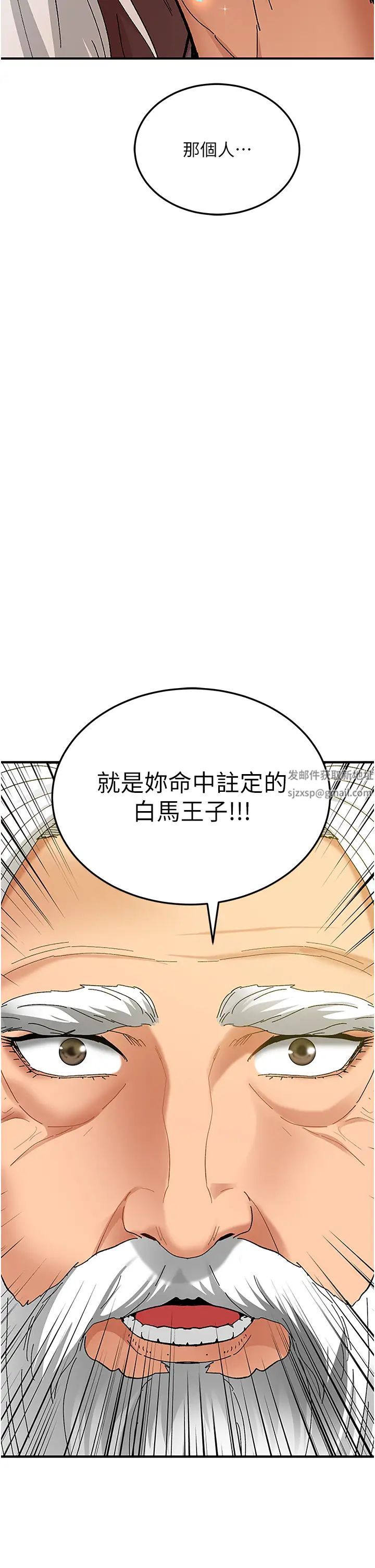 《地表最屌臥底幹員》漫画 第2話-啟動條件:米分糸工女乃豆頁