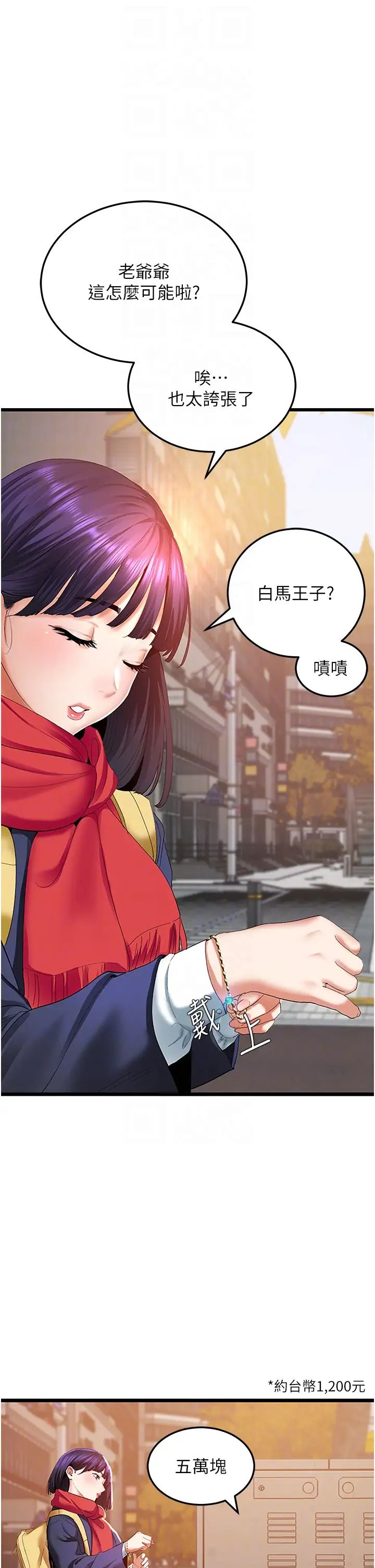 《地表最屌臥底幹員》漫画 第2話-啟動條件:米分糸工女乃豆頁