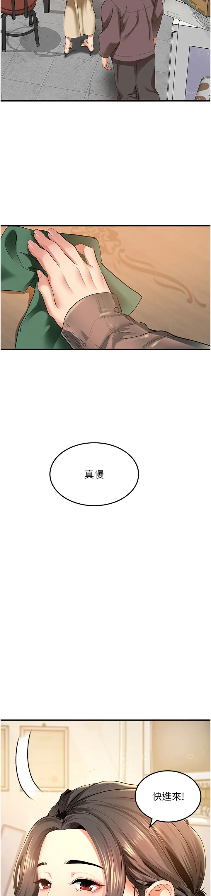 《地表最屌臥底幹員》漫画 第2話-啟動條件:米分糸工女乃豆頁