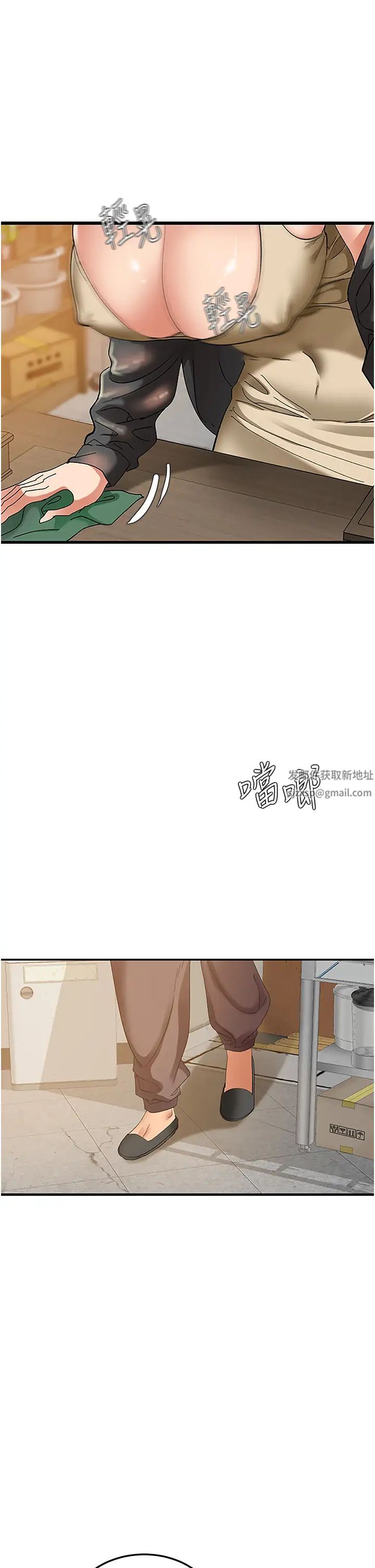 《地表最屌臥底幹員》漫画 第2話-啟動條件:米分糸工女乃豆頁
