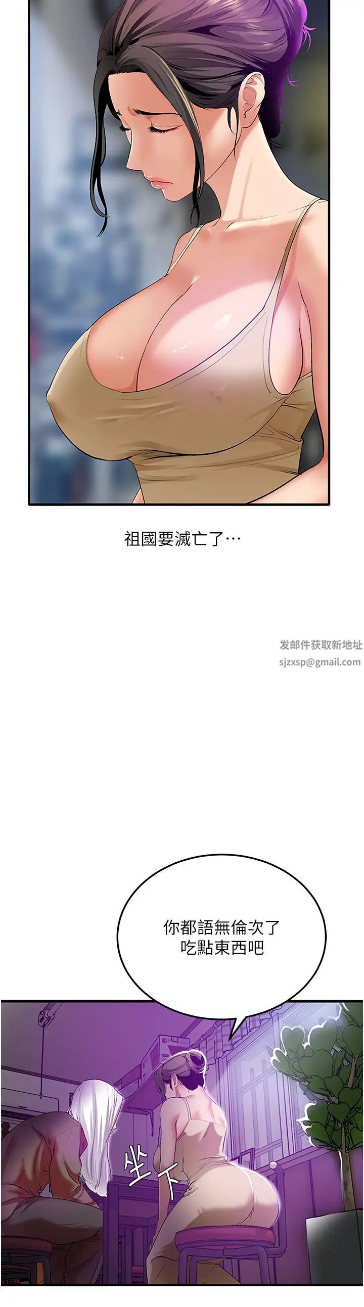 《地表最屌臥底幹員》漫画 第2話-啟動條件:米分糸工女乃豆頁