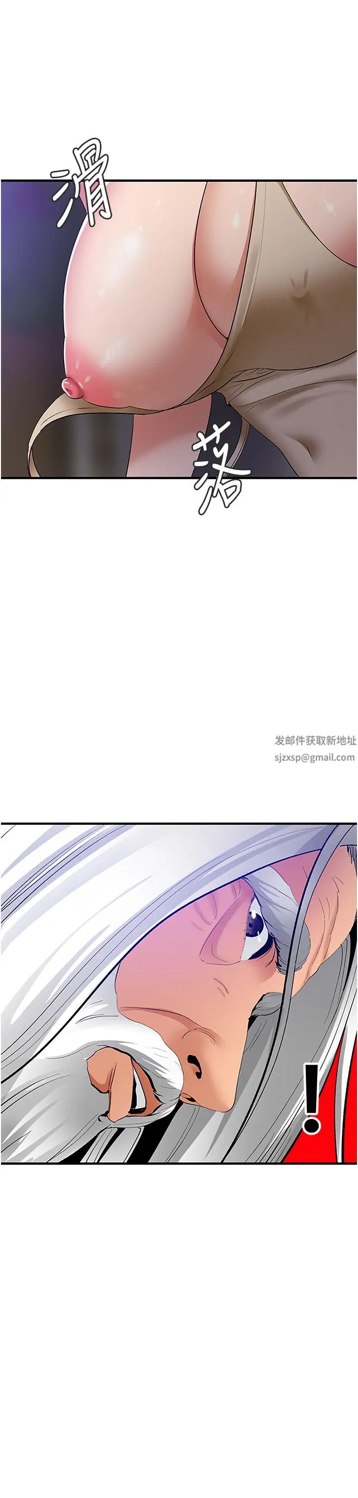 《地表最屌臥底幹員》漫画 第2話-啟動條件:米分糸工女乃豆頁