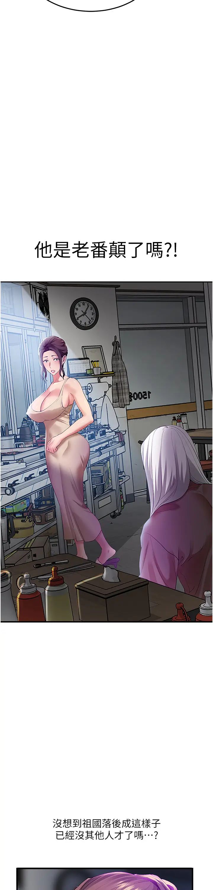 《地表最屌臥底幹員》漫画 第2話-啟動條件:米分糸工女乃豆頁