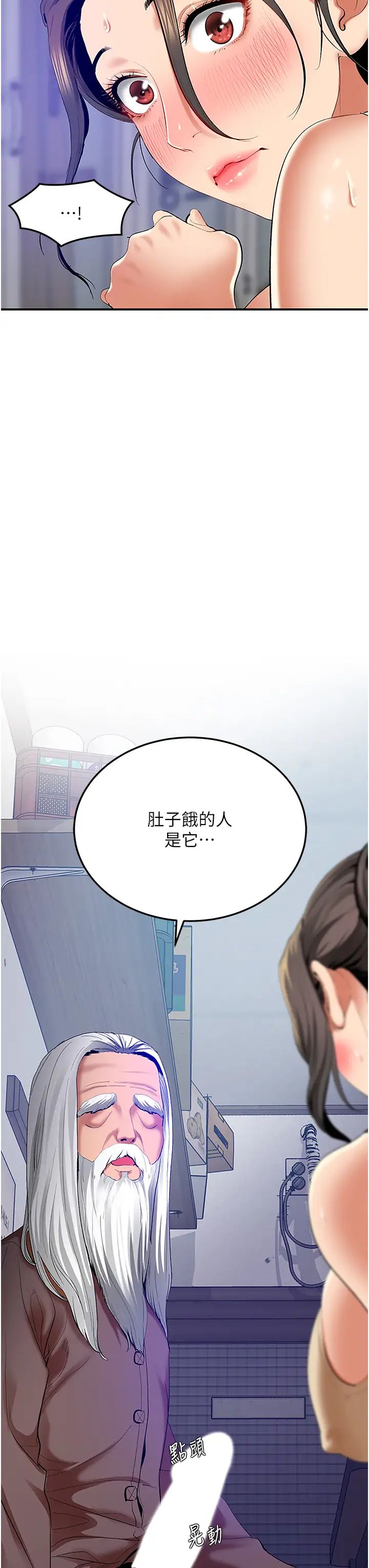 《地表最屌臥底幹員》漫画 第2話-啟動條件:米分糸工女乃豆頁