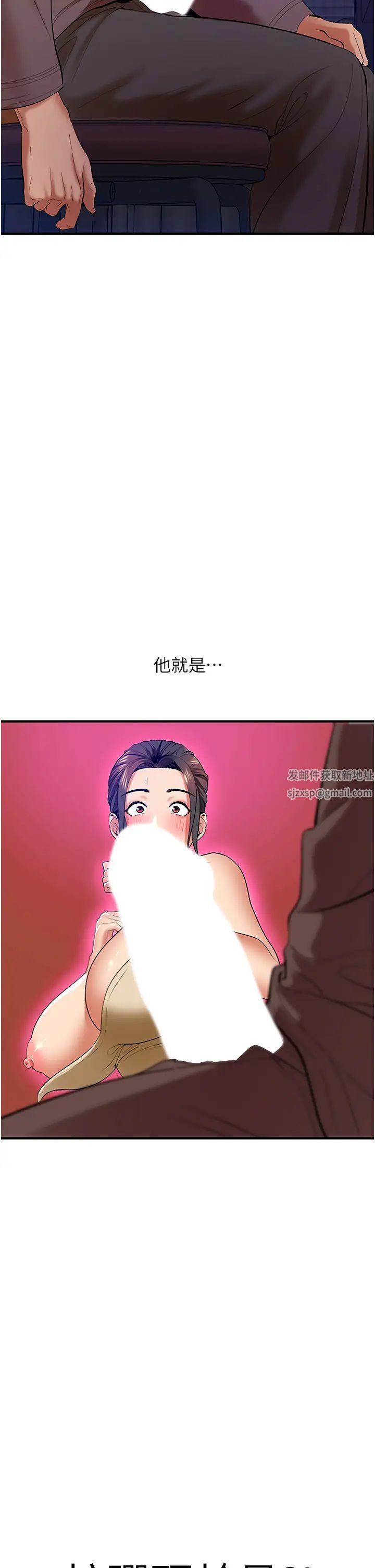 《地表最屌臥底幹員》漫画 第2話-啟動條件:米分糸工女乃豆頁