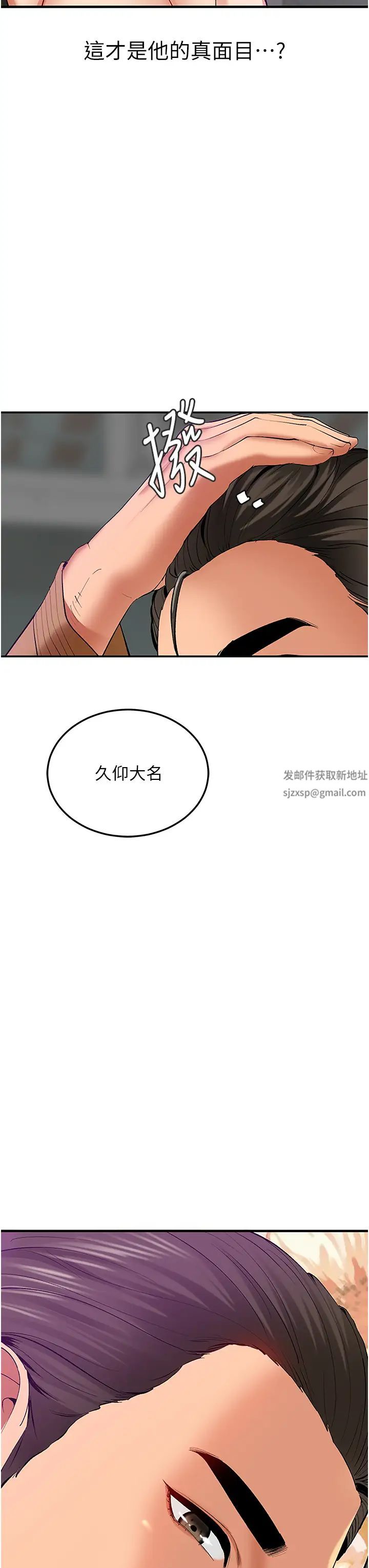 《地表最屌臥底幹員》漫画 第2話-啟動條件:米分糸工女乃豆頁