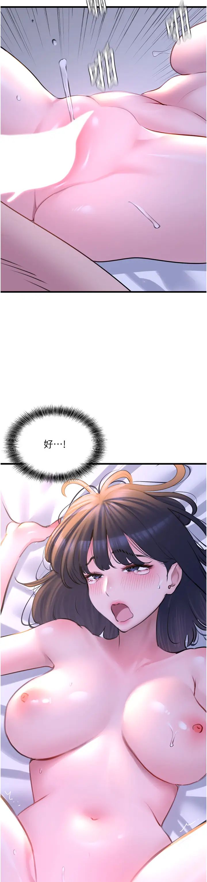 《地表最屌臥底幹員》漫画 第20話-天然ㄟ尚甜