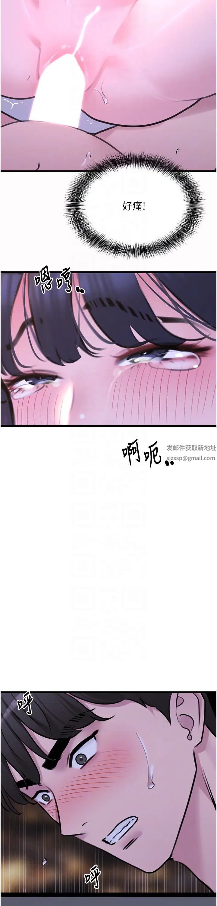《地表最屌臥底幹員》漫画 第20話-天然ㄟ尚甜