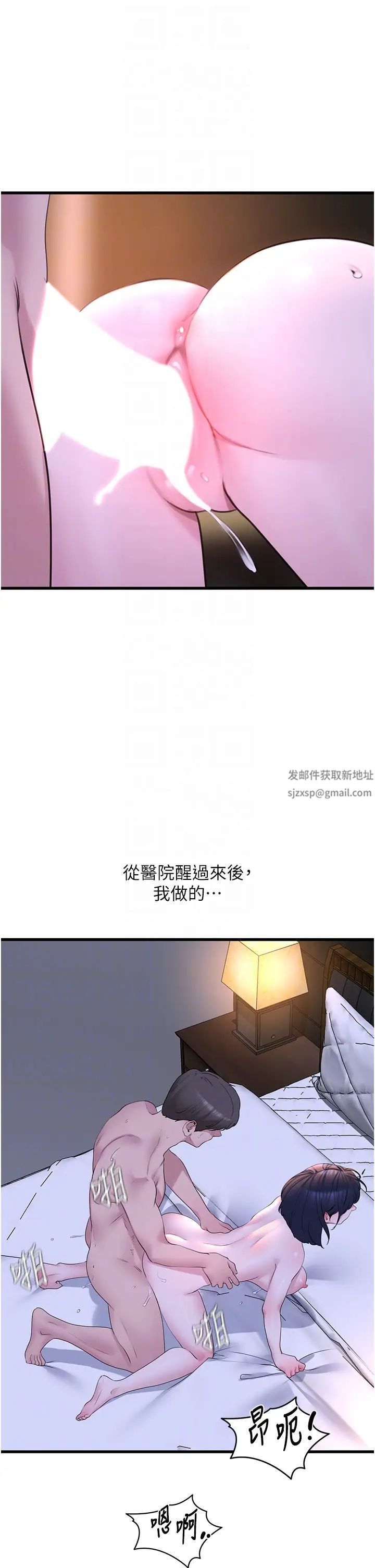 《地表最屌臥底幹員》漫画 第20話-天然ㄟ尚甜