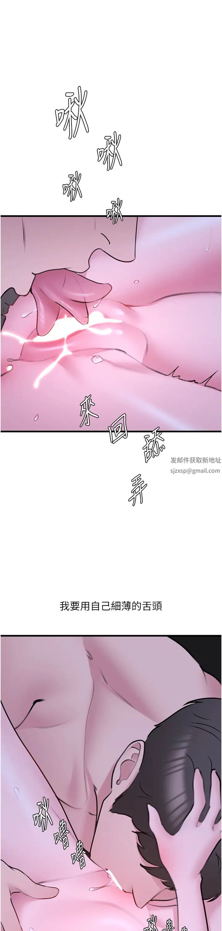 《地表最屌臥底幹員》漫画 第20話-天然ㄟ尚甜