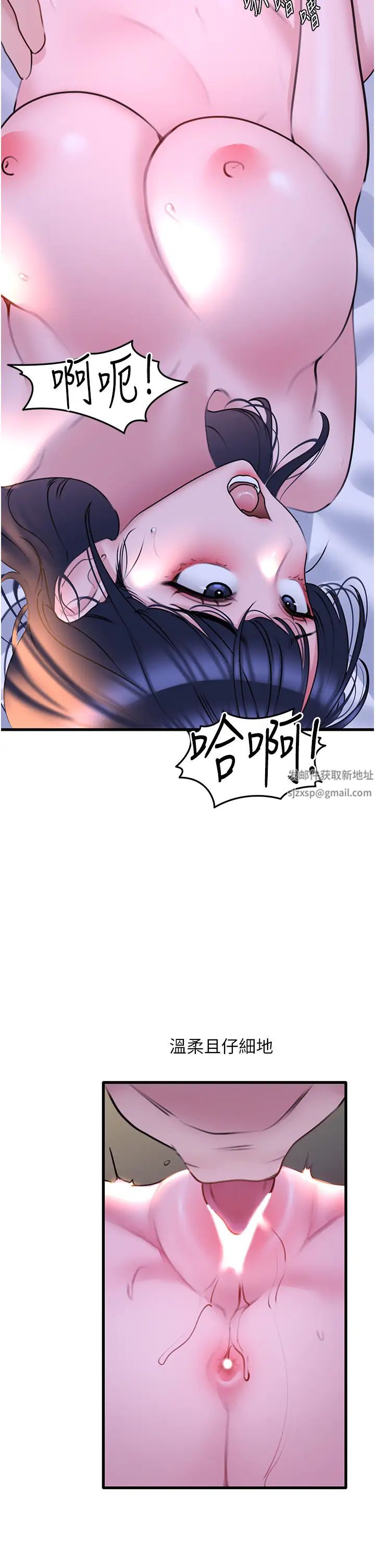《地表最屌臥底幹員》漫画 第20話-天然ㄟ尚甜