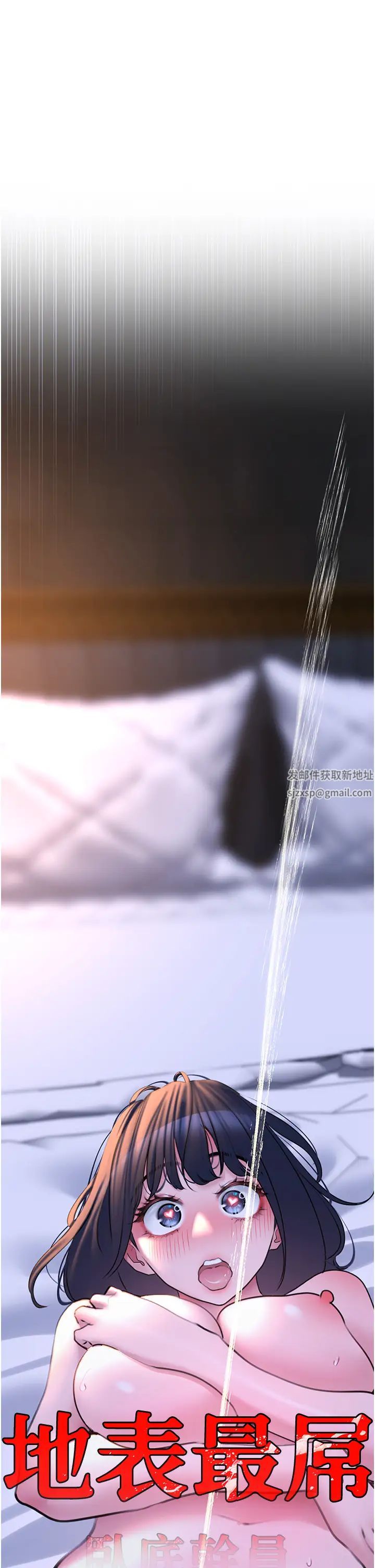 《地表最屌臥底幹員》漫画 第21話-直搗黃金城