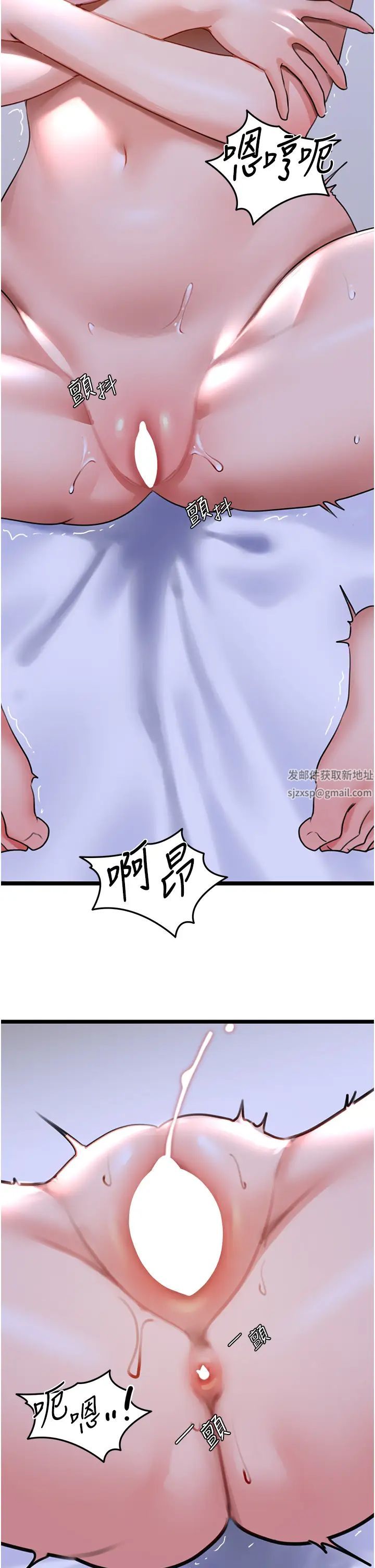 《地表最屌臥底幹員》漫画 第21話-直搗黃金城
