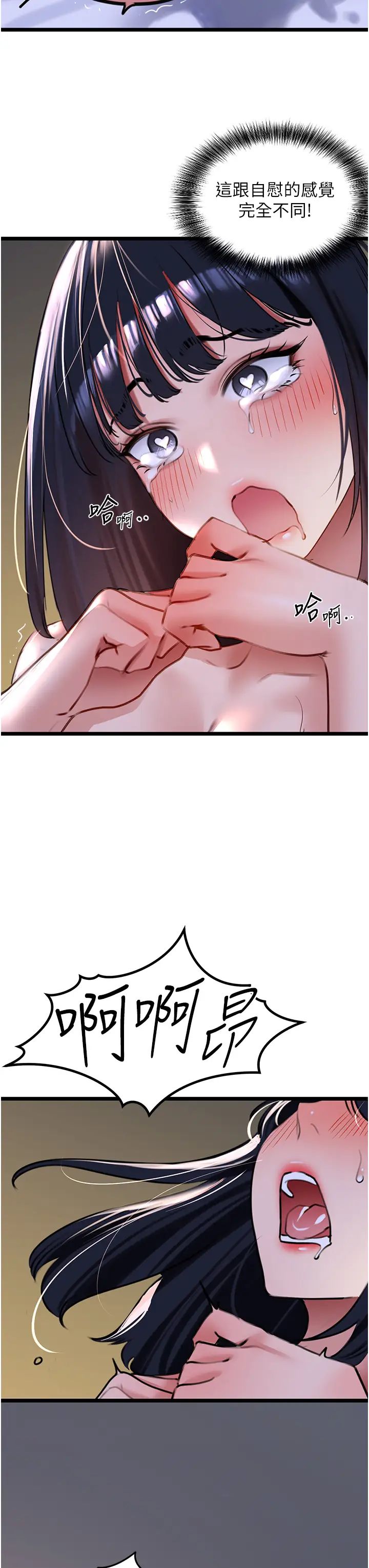 《地表最屌臥底幹員》漫画 第21話-直搗黃金城
