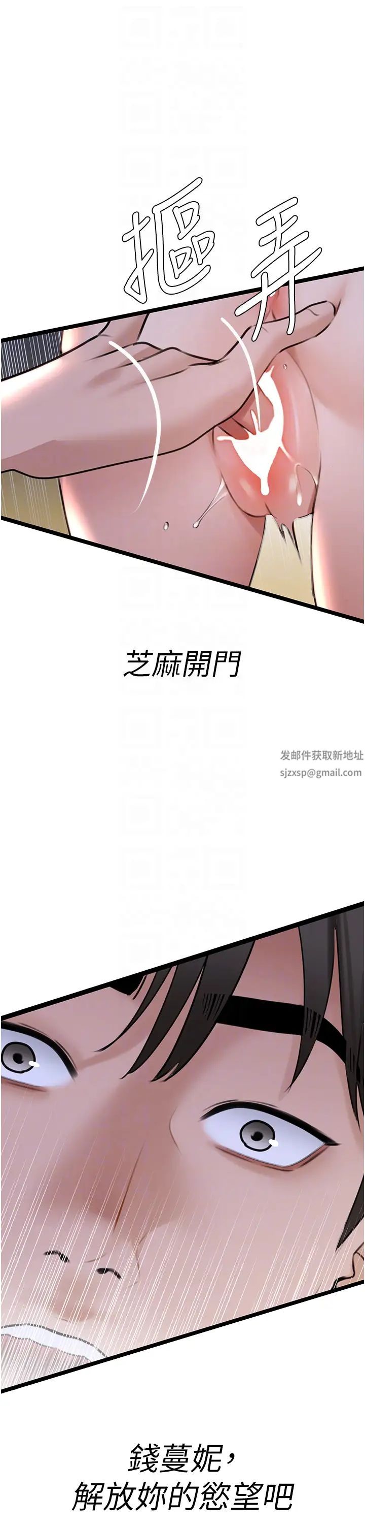 《地表最屌臥底幹員》漫画 第21話-直搗黃金城