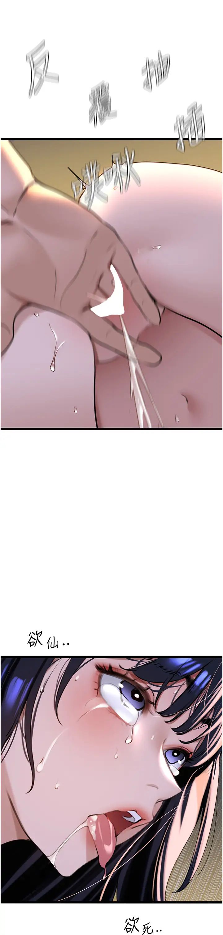 《地表最屌臥底幹員》漫画 第21話-直搗黃金城