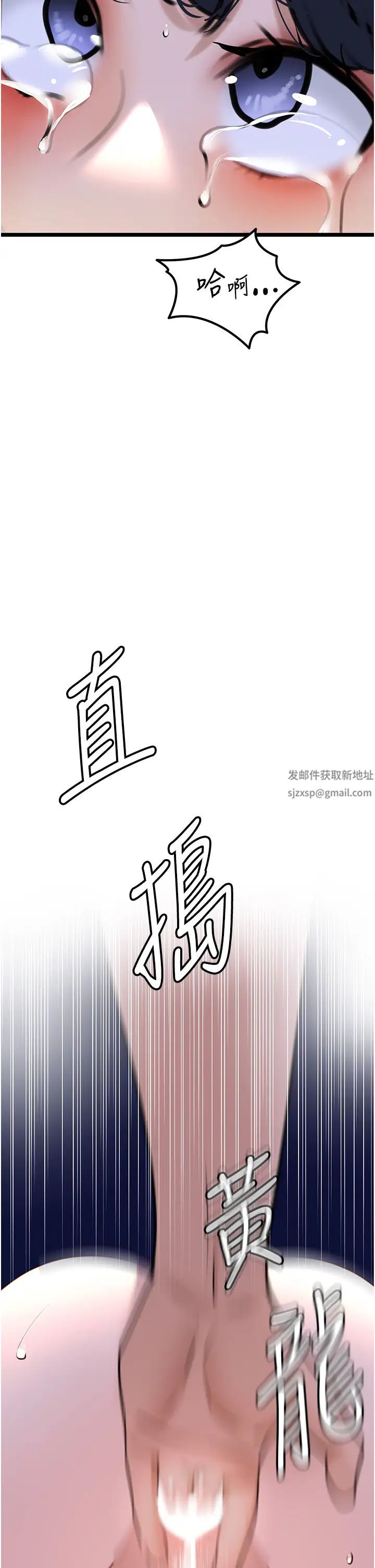 《地表最屌臥底幹員》漫画 第21話-直搗黃金城