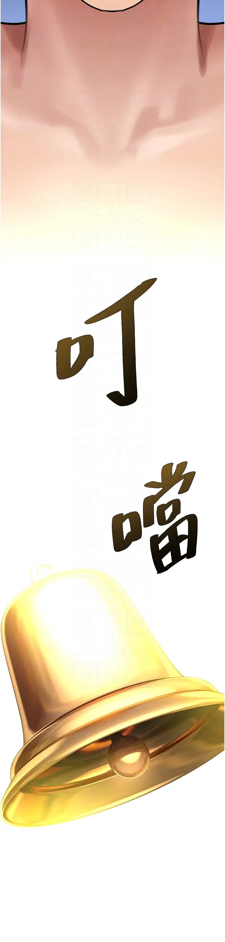 《地表最屌臥底幹員》漫画 第21話-直搗黃金城