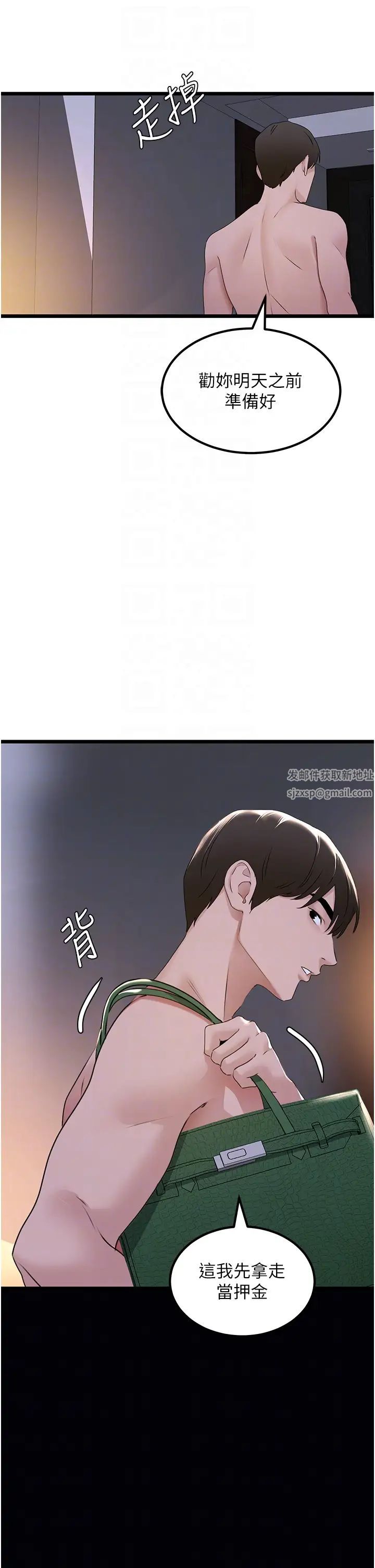 《地表最屌臥底幹員》漫画 第21話-直搗黃金城