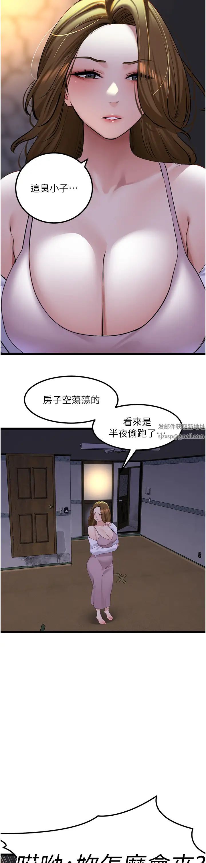 《地表最屌臥底幹員》漫画 第21話-直搗黃金城
