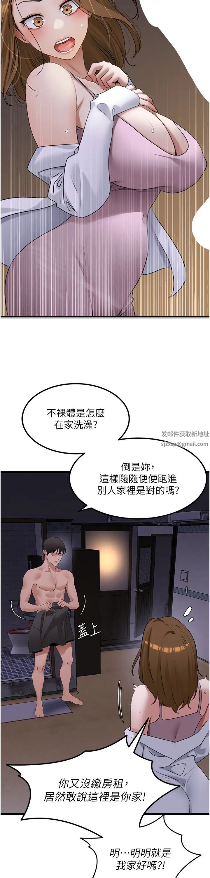 《地表最屌臥底幹員》漫画 第21話-直搗黃金城