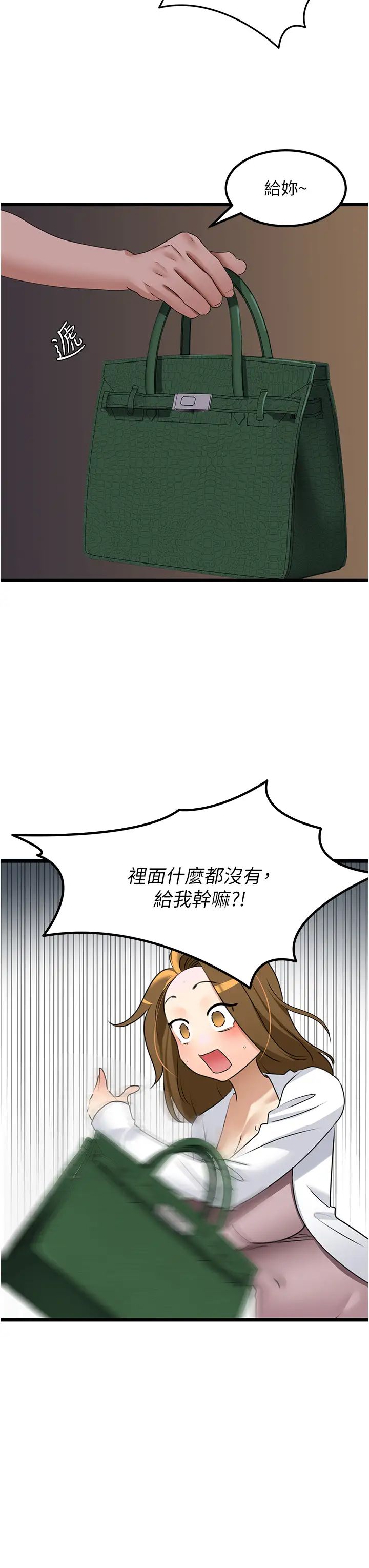 《地表最屌臥底幹員》漫画 第21話-直搗黃金城
