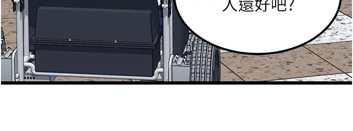 《地表最屌臥底幹員》漫画 第21話-直搗黃金城