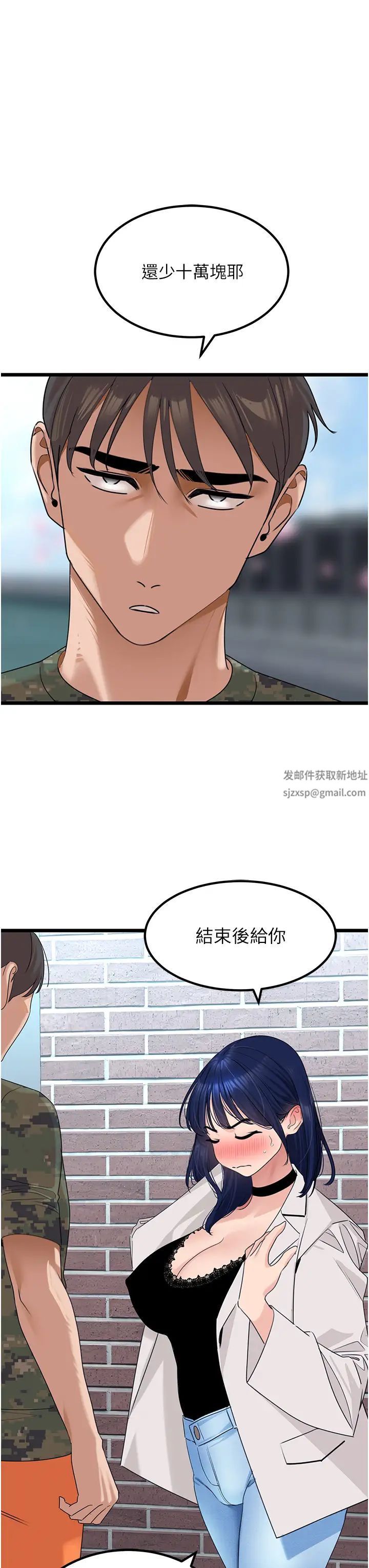 《地表最屌臥底幹員》漫画 第22話-我想在頂樓做…