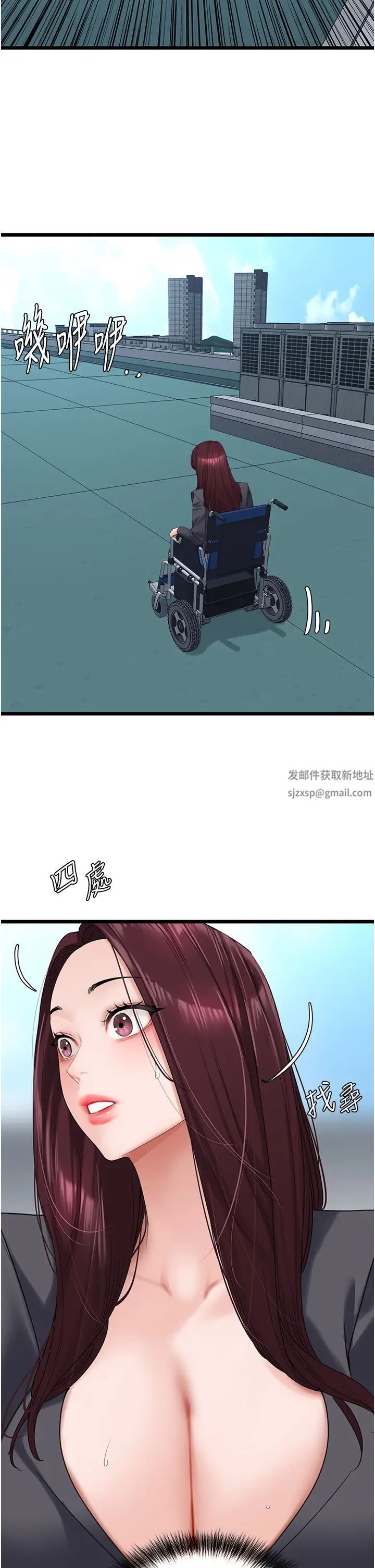 《地表最屌臥底幹員》漫画 第22話-我想在頂樓做…