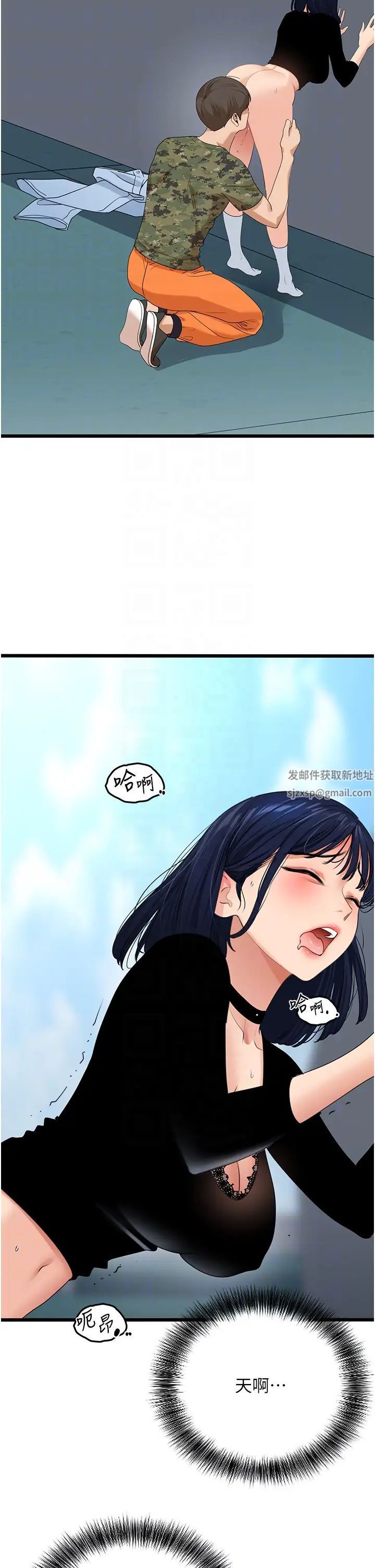 《地表最屌臥底幹員》漫画 第22話-我想在頂樓做…
