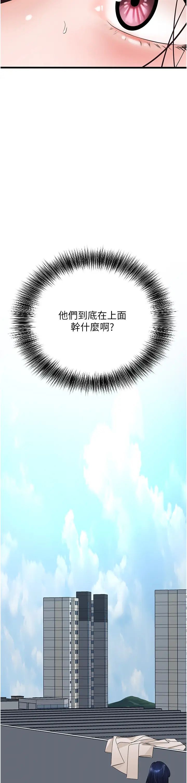 《地表最屌臥底幹員》漫画 第22話-我想在頂樓做…
