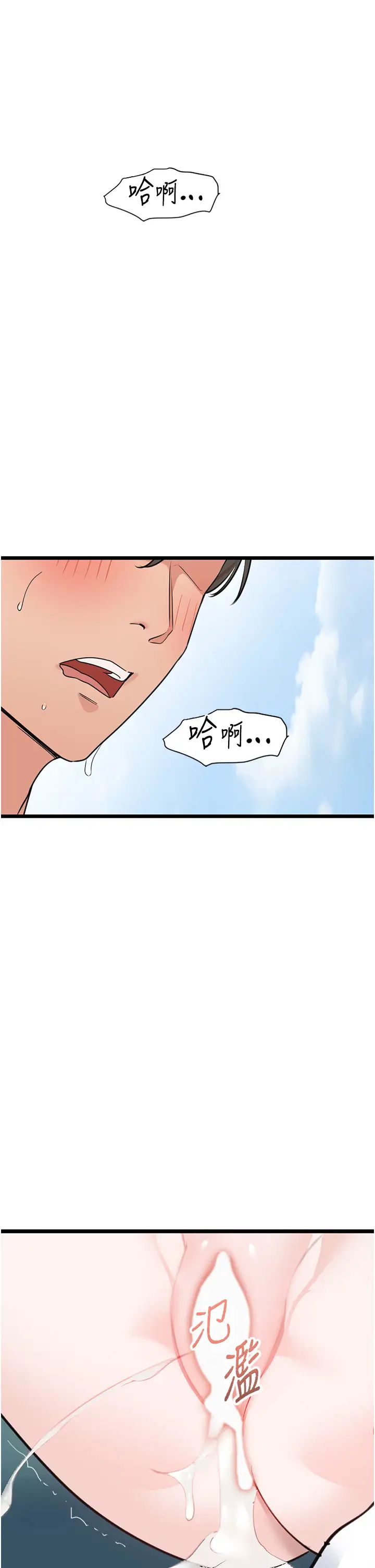 《地表最屌臥底幹員》漫画 第23話-挑起戰火的棒棒