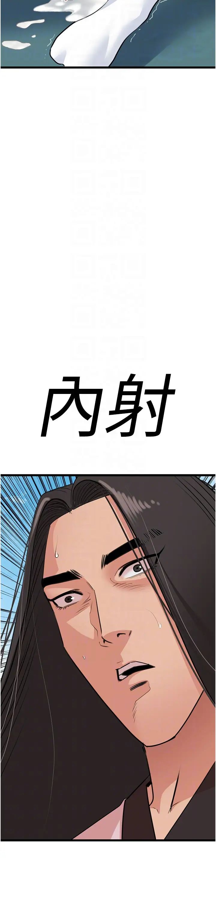 《地表最屌臥底幹員》漫画 第23話-挑起戰火的棒棒