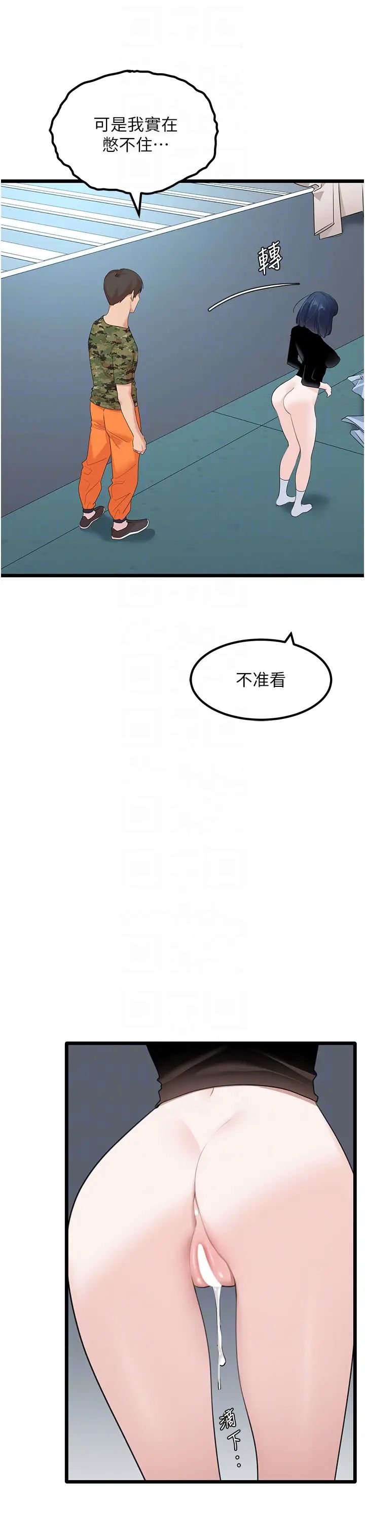 《地表最屌臥底幹員》漫画 第23話-挑起戰火的棒棒