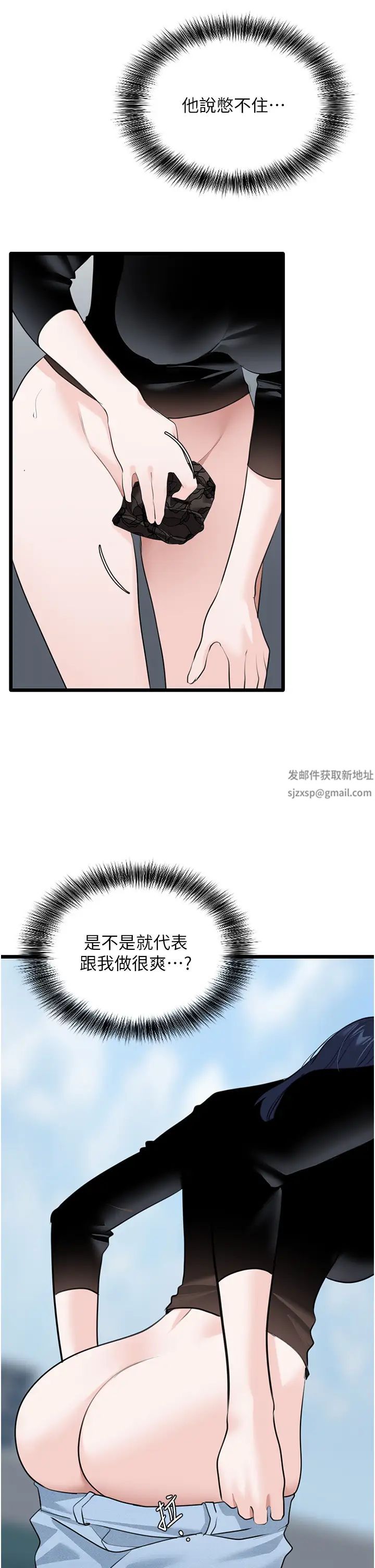 《地表最屌臥底幹員》漫画 第23話-挑起戰火的棒棒