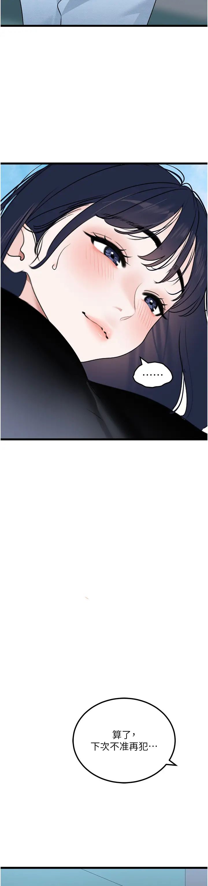 《地表最屌臥底幹員》漫画 第23話-挑起戰火的棒棒