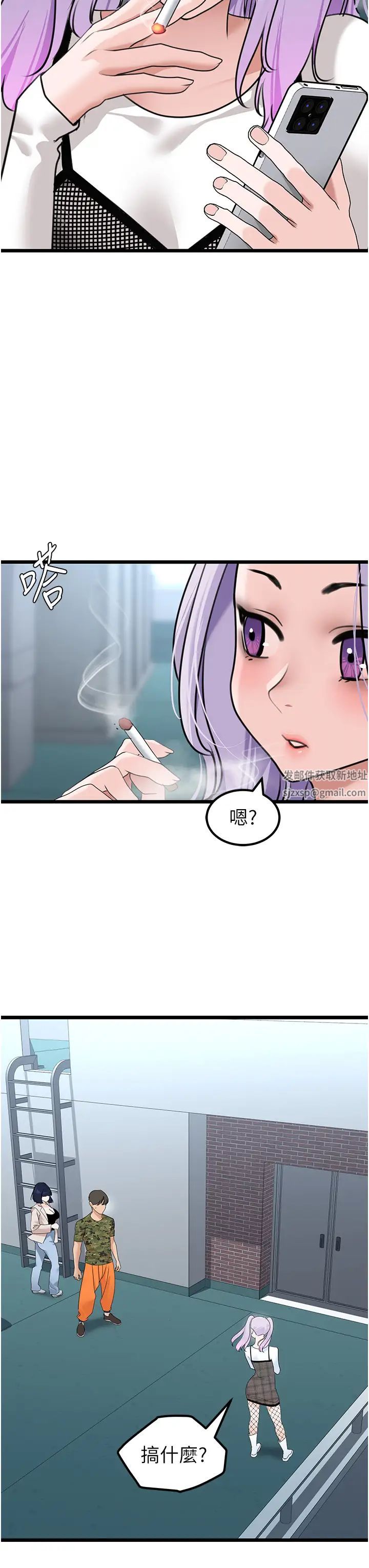 《地表最屌臥底幹員》漫画 第23話-挑起戰火的棒棒